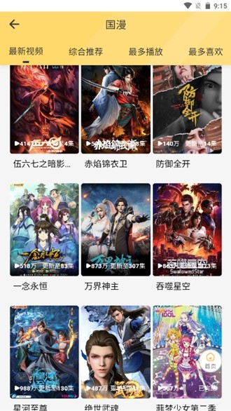 哩哩哩哩