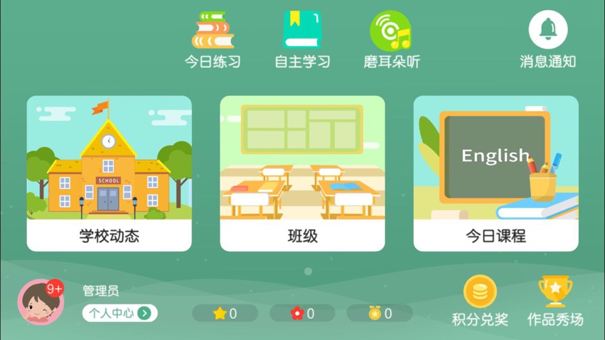 小哈利英语app