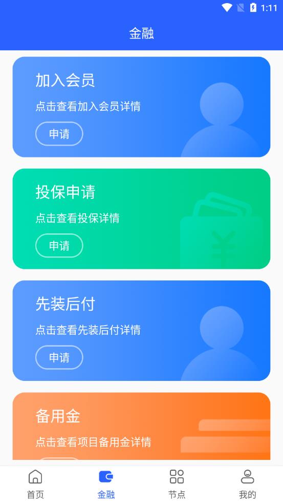 装企保呗