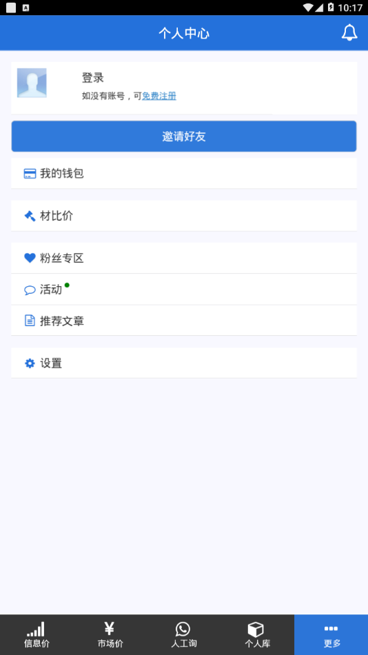 掌中广材 掌中广材