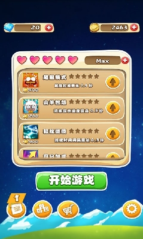 小鸡哔哔哔单机版