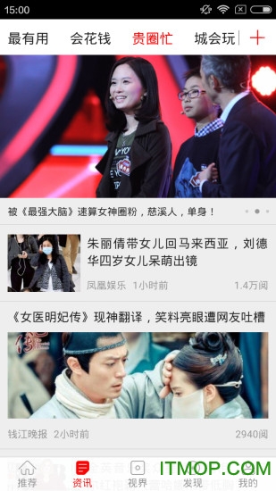 钱江晚报app