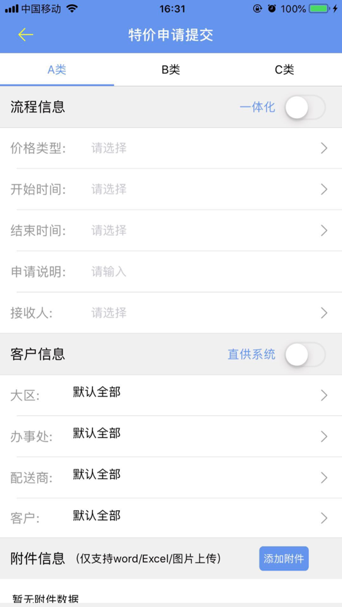 金锣电子商务系统