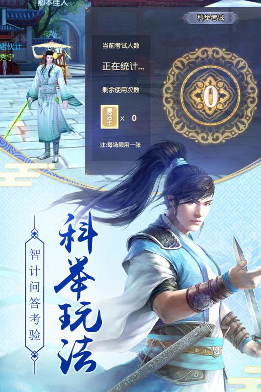 九阴真经手游