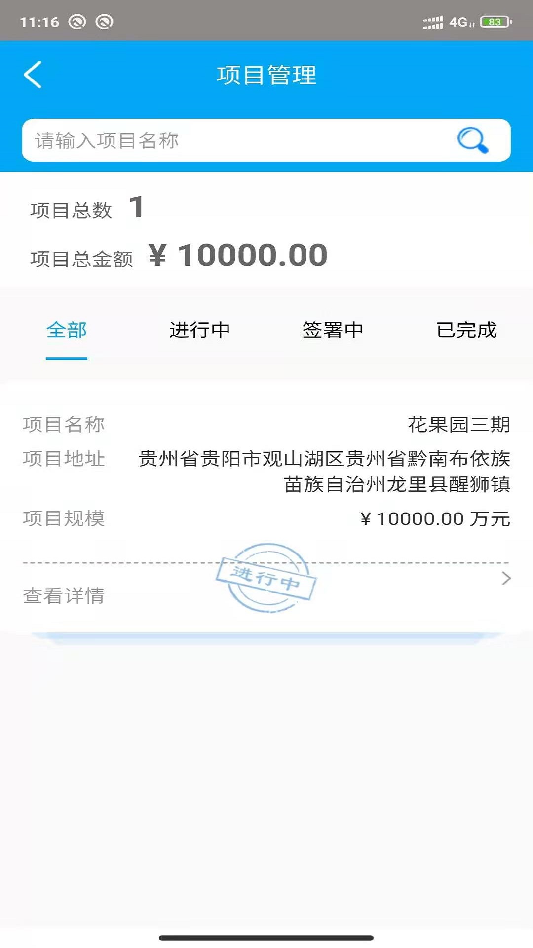 慧融链