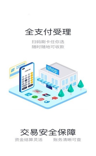 笑脸付