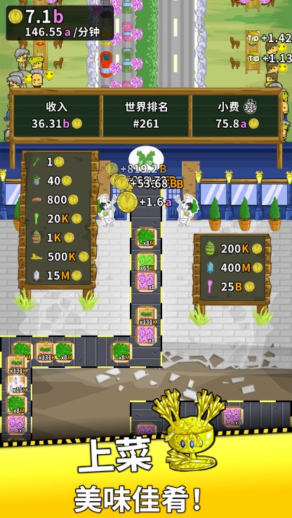 利克工厂大亨Leek Factory Tycoon