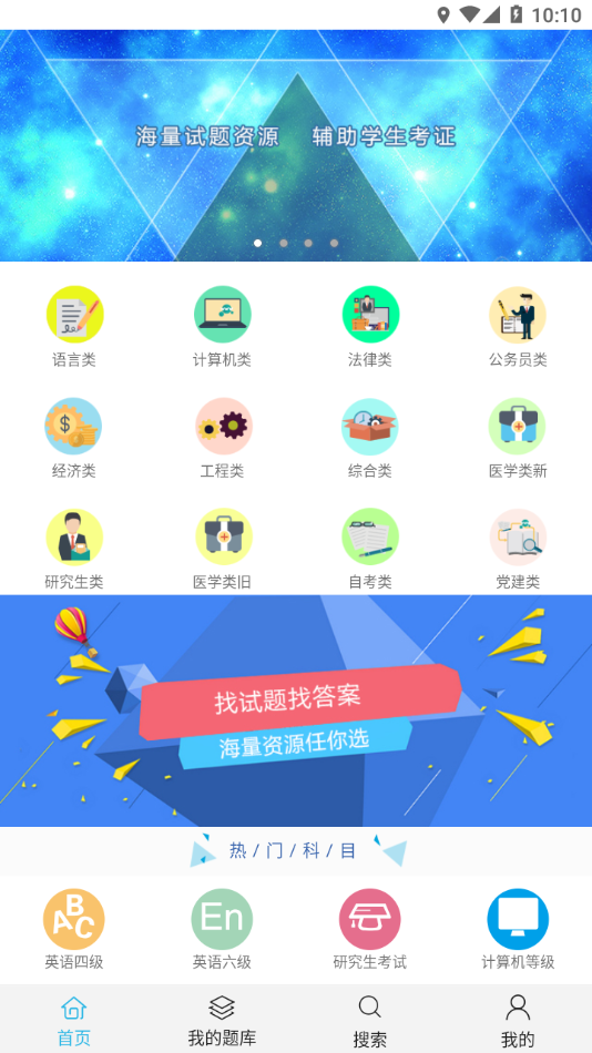 银符考试题库