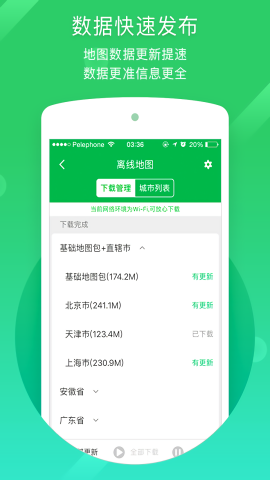 凯立德导航 凯立德导航