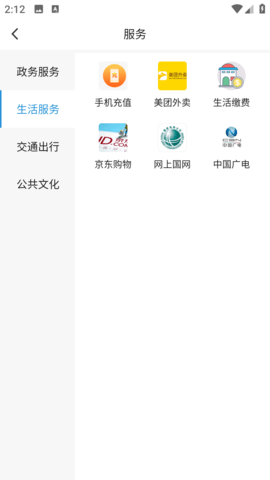 直播盐亭
