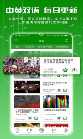 BBE英语