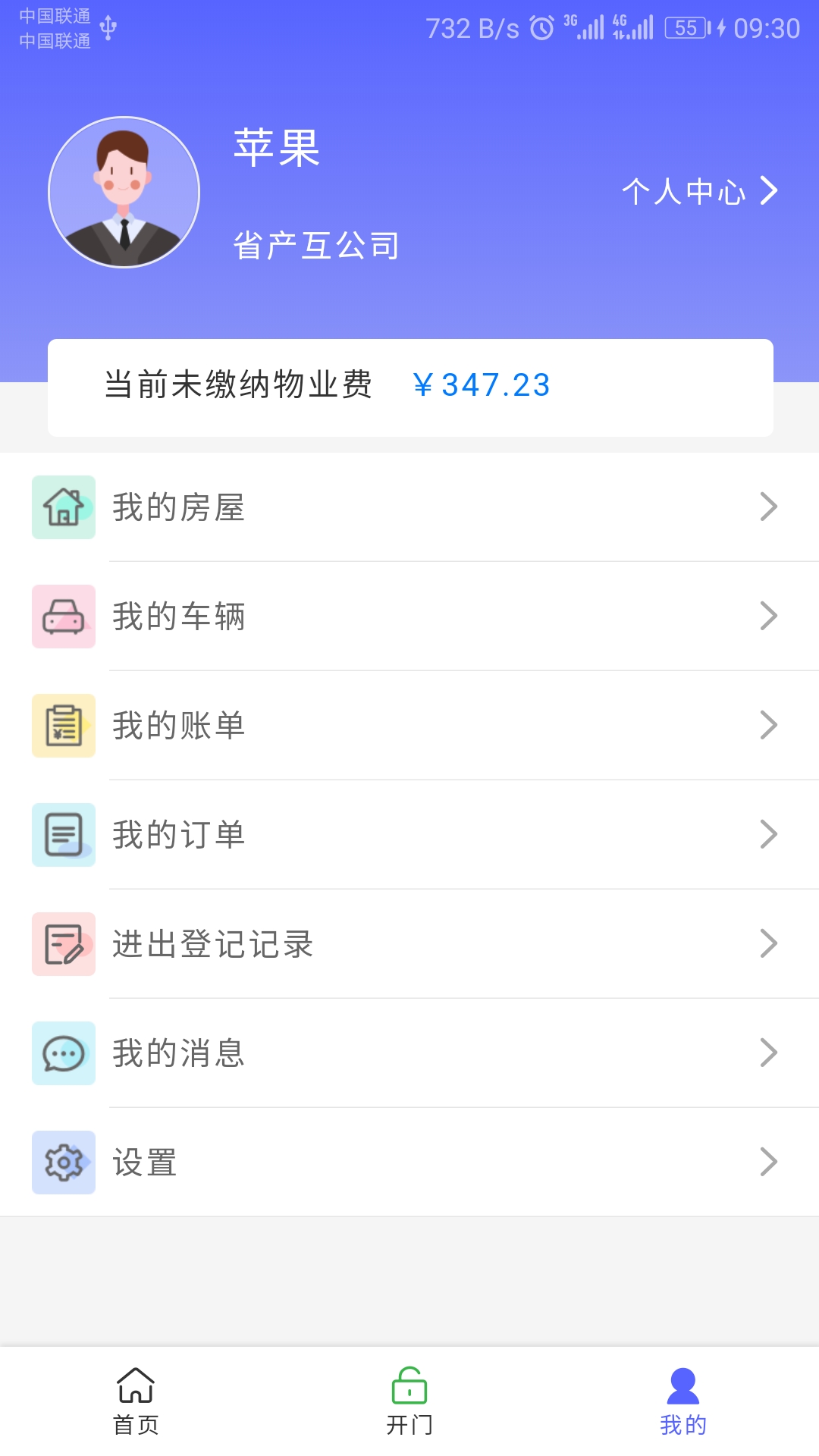 UI之家