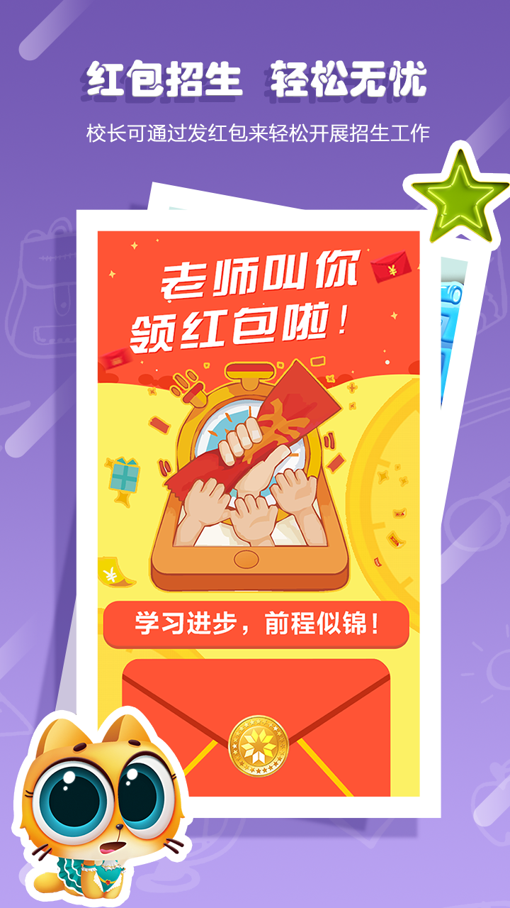 金牌学霸