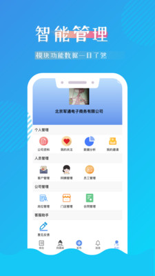 小老有商户助手