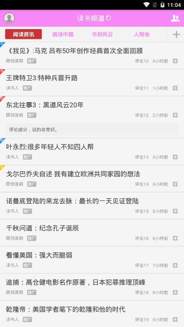 读书频道 读书频道