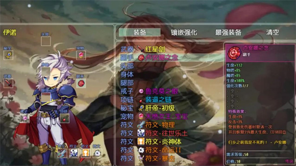 仙道轮回：挂机版