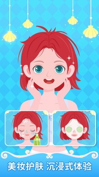 茜茜公主变装记 茜茜公主变装记