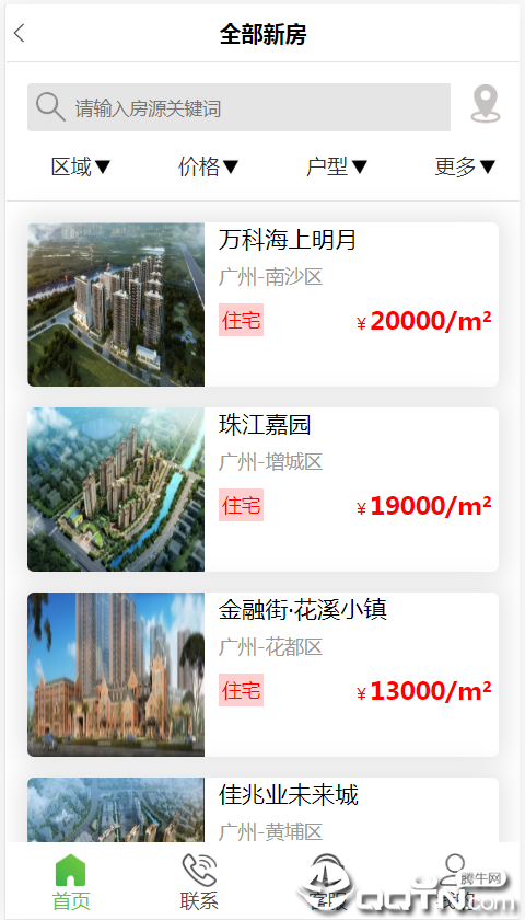 安居乐乐