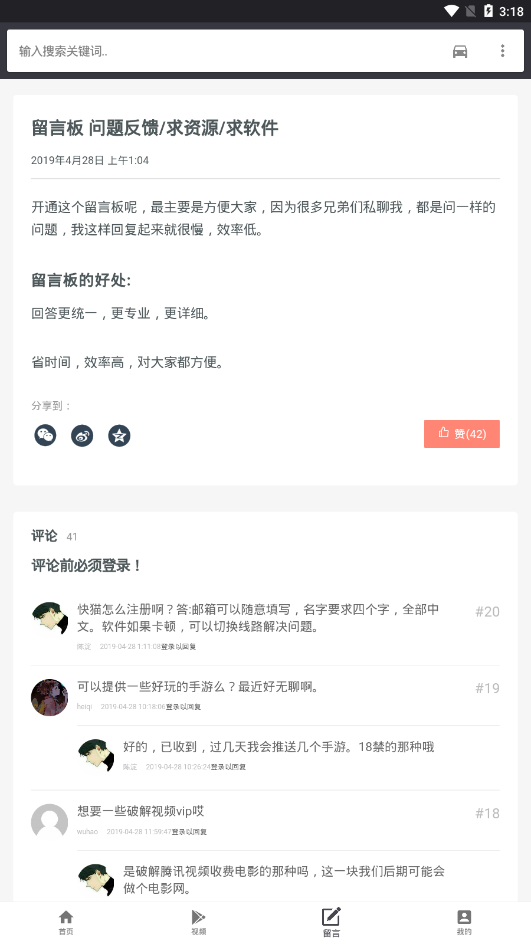 QQ线报网
