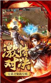 斗战皇城