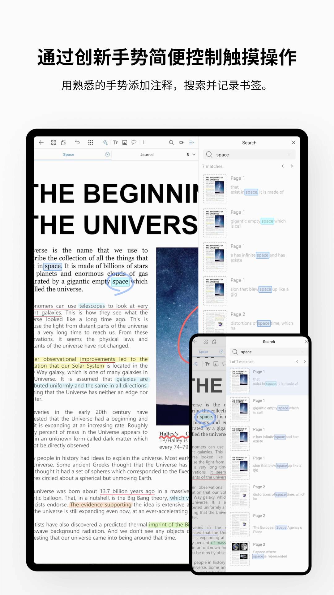 Flexcil笔记和PDF