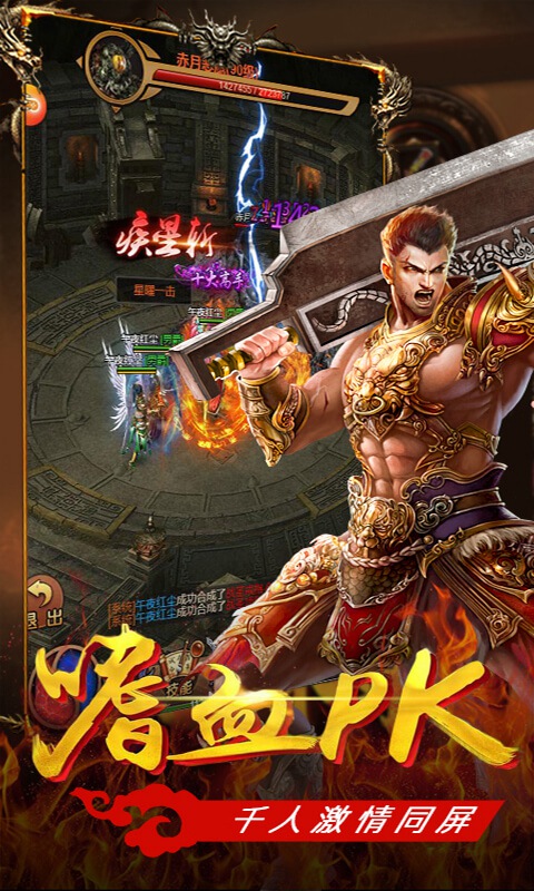 狂暴屠龙 狂暴屠龙