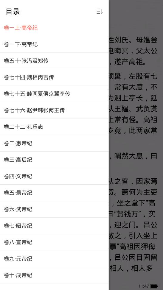二十四史 二十四史
