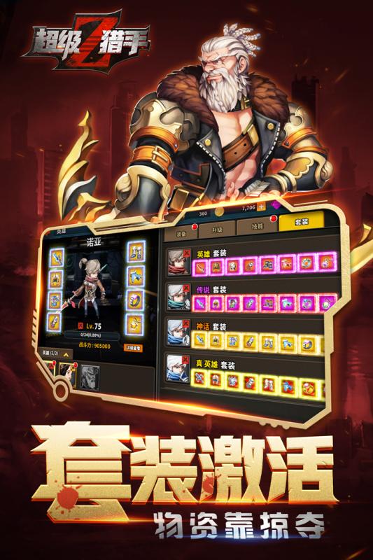 超级猎手3