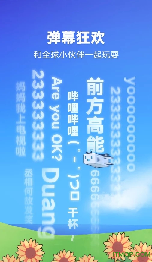 哔哩哔哩