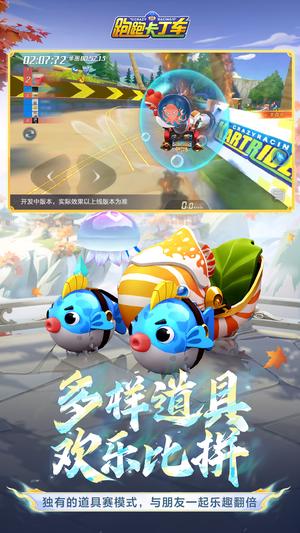 跑跑卡丁车官方竞速版app 跑跑卡丁车官方竞速版app