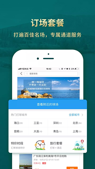 云高高尔夫 云高高尔夫