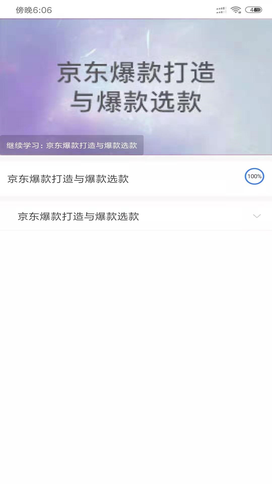 京东云学院鄂尔多斯在线教育