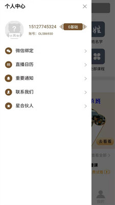微星