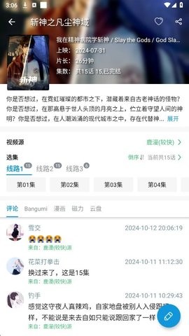 多多动漫app官方版