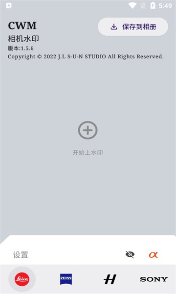 cwm相机水印app cwm相机水印app