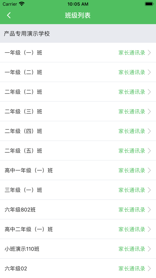 星校园
