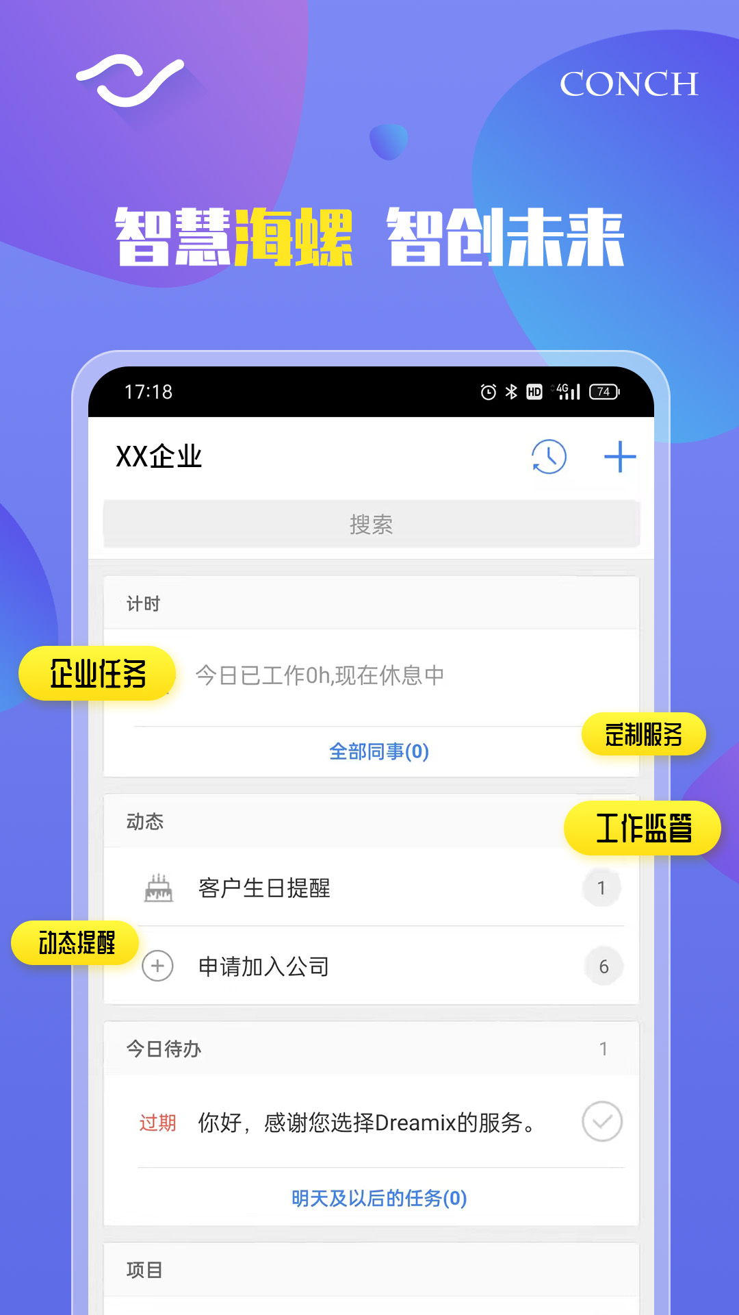 海螺办公 海螺办公
