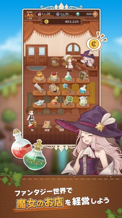 魔女クラ