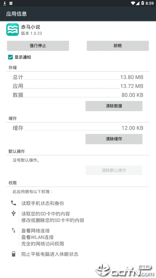 赤马小说