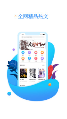 书海阅读 书海阅读
