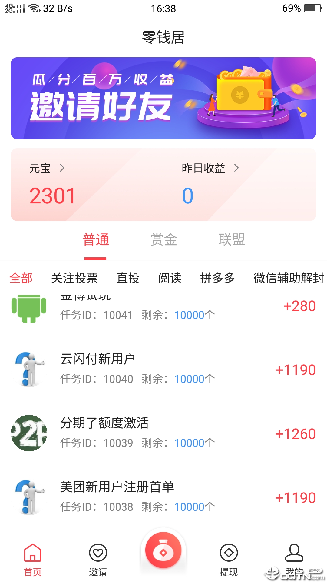零钱居