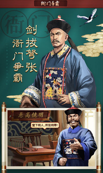 一夫当官
