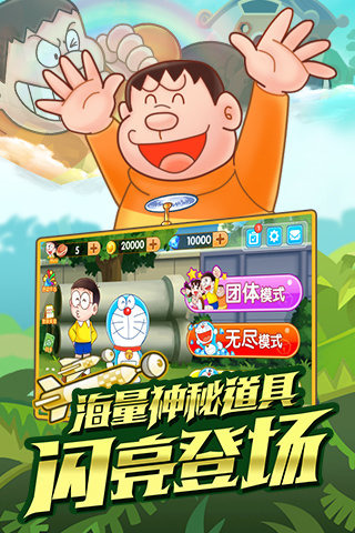 哆啦A梦快跑大冒险 哆啦A梦快跑大冒险