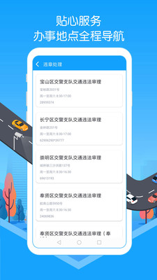 交通违章指南