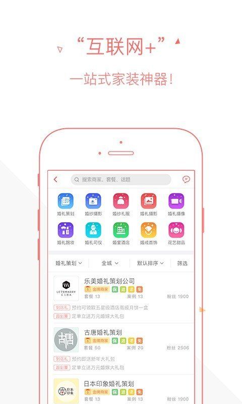 新婚宝 新婚宝