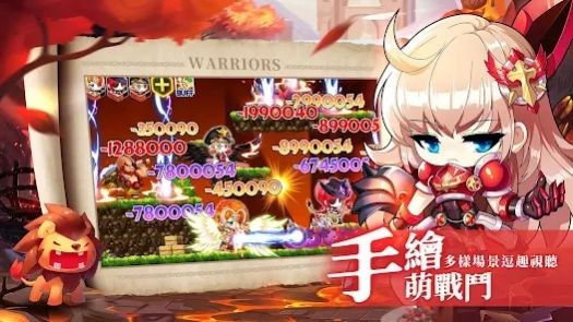 戰鬥吧！勇者