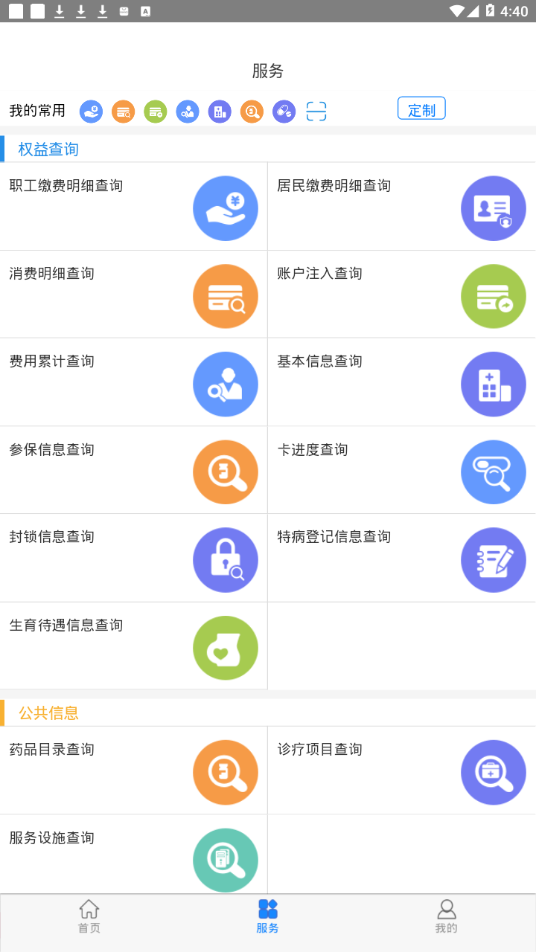 本溪智慧医保 本溪智慧医保