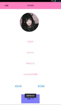 Bilicover哔哩哔哩视频封面图保存软件