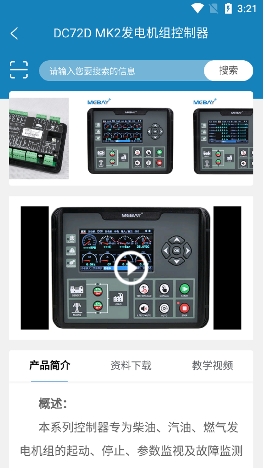 i MEBAY App下载