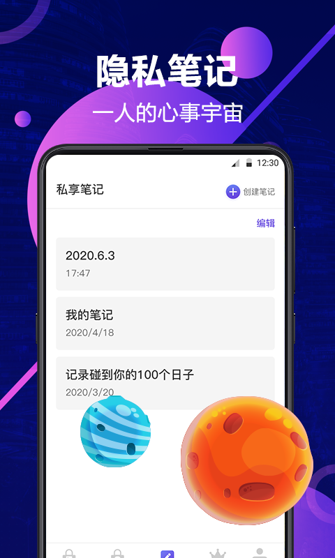 私密相册管家app 私密相册管家app